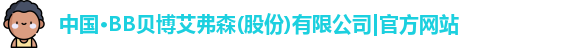 BB贝博艾弗森
